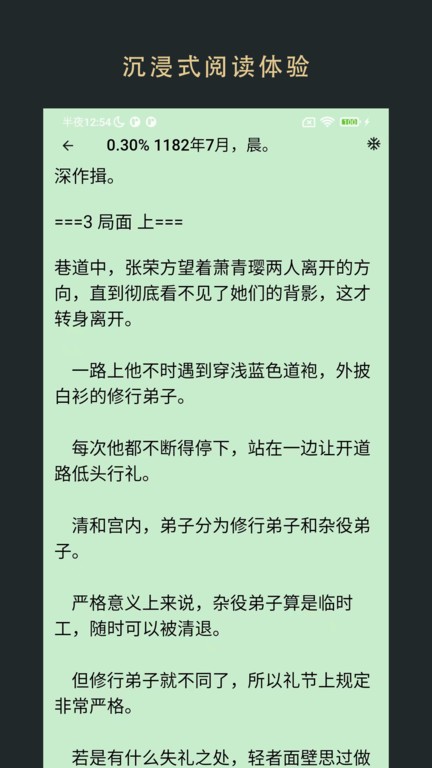飞鱼阅读app官方版 飞鱼阅读下载软件最新版本安装