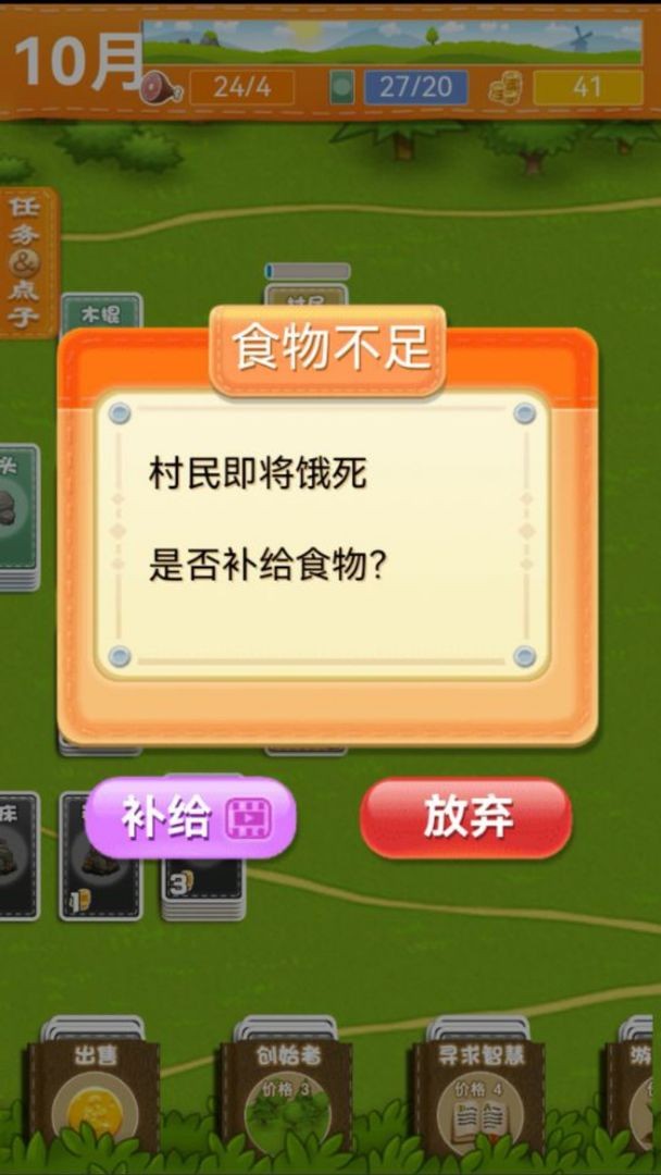 堆叠卡牌世界大陆手游