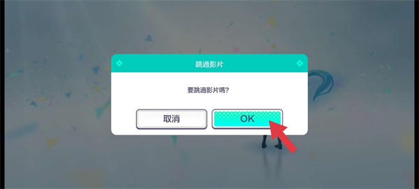 世界计画多彩舞台手游攻略 世界计划缤纷舞台中文版教程