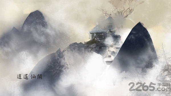 所谓仙魔官方版 所谓仙魔游戏下载