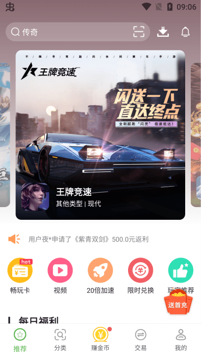 最笨游戏盒子app 最笨游戏盒子官方下载安装