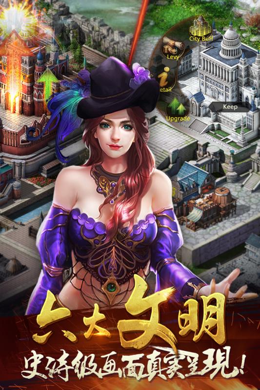 文明霸业手游九游版