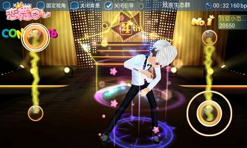 恋舞ol手游攻略 恋舞ol官服攻略
