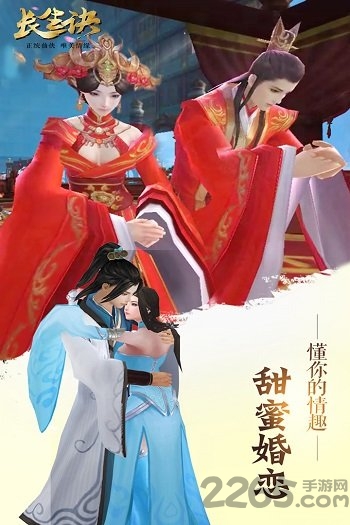 长生诀小米客户端