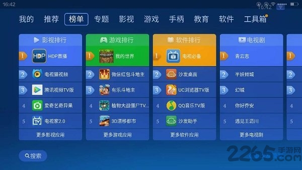 沙发管家比亚迪专用版