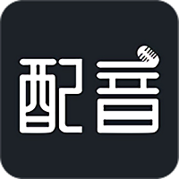 配音助理软件下载-安卓版下载最新版