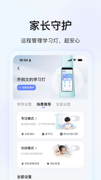 大力辅导作业软件 大力辅导app下载最新版