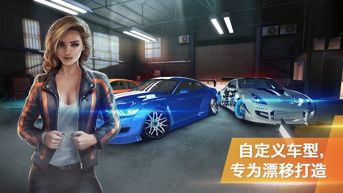 极限漂移专家中文版