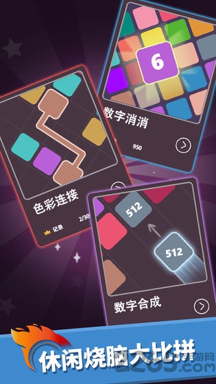 我数字玩得贼6游戏 我数字玩得贼6最新版下载