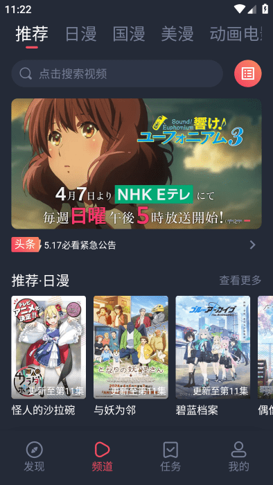 次元喵动漫app官方最新版2025(萌圈)