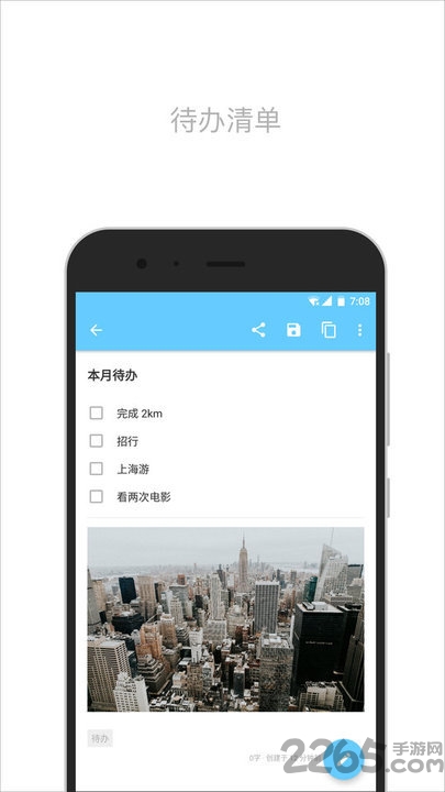 简笔记app最新版
