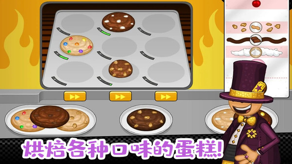 老爹小镇完美蛋糕中文版 老爹小镇完美蛋糕游戏下载