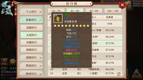 问道火敏怎么玩 问道火敏怎么玩攻略