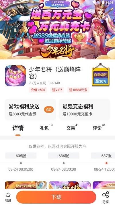 冷狐游戏盒子游戏 冷狐游戏盒子最新版下载