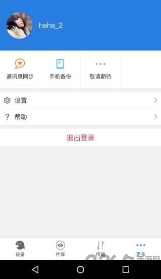 时光云盘app 时光云盘手机版