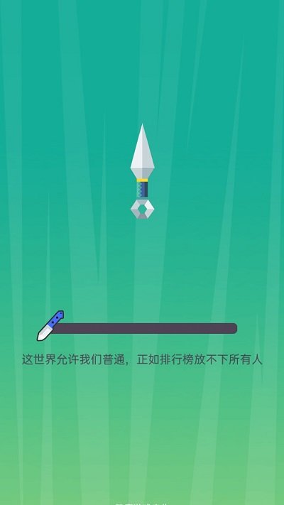 疯狂的飞刀游戏