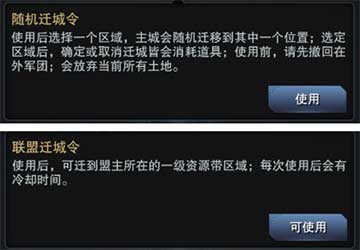 三国群英传霸王之业迁城大拆解攻略 三国群英传霸王之业迁城大拆解攻略