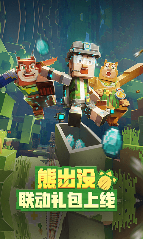 我的世界先行服游戏