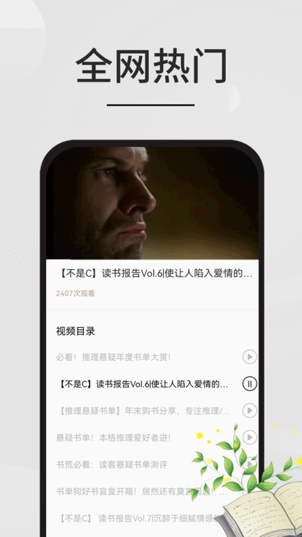 星文阅读助手app 星文阅读助手软件