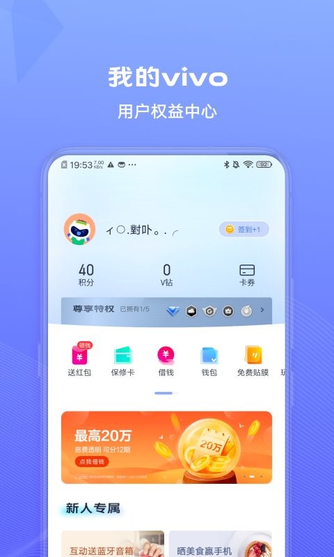 我的vivo软件 我的vivo下载安装