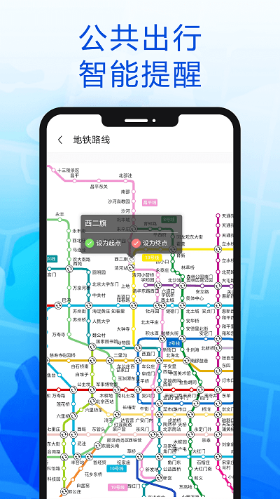 智趣导航软件(改名智行导航)
