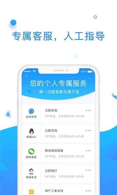 手机数据管理大师app