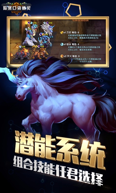 百度版暗黑口袋精灵手游