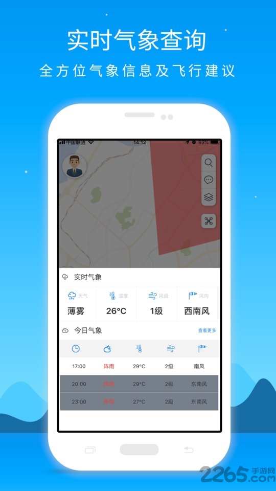 优凯飞行最新版本 优凯飞行app下载