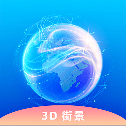 奥维卫星街景地图官方版(奥维互动地图)