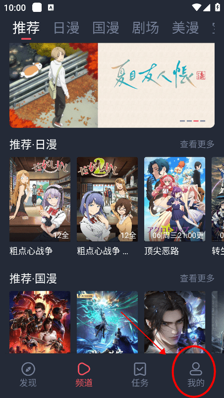 omofun官方app使用教程 omofun最新版本使用教程