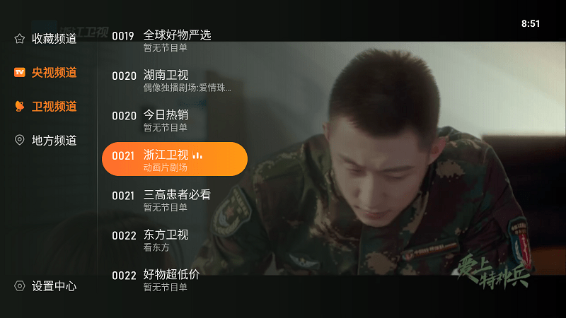 飞沙tv官方版 飞沙tv版app下载