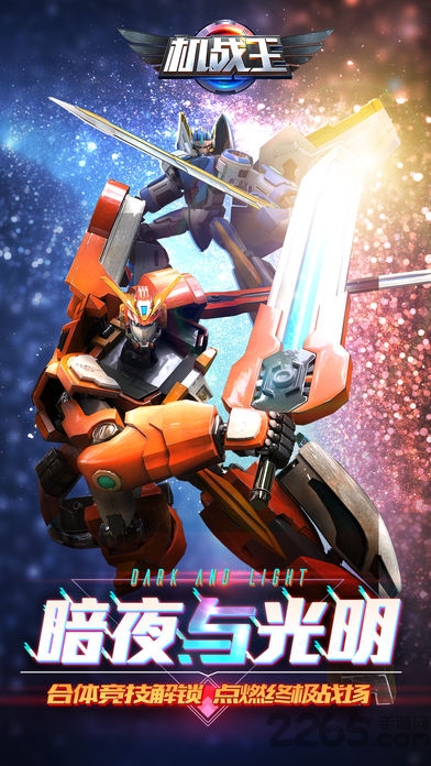 机战王辅助葫芦侠