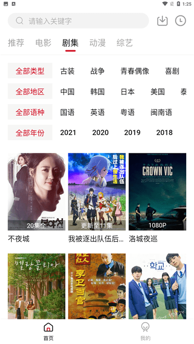 libvioapp libvio集知盒子