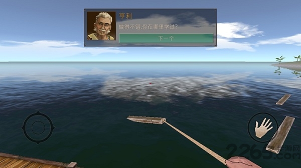 木筏生存冒险最新版