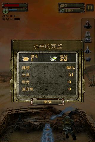 抗日血战上海滩手机破解版