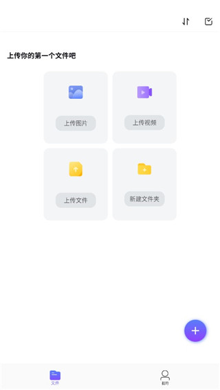 123云盘使用教程 123云盘app使用教程