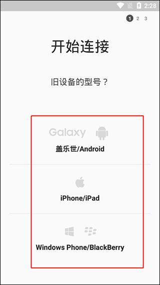 三星换机助手如何使用 三星换机助手如何使用