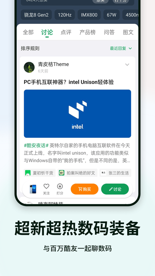 酷安应用商店正版 酷安app官方下载