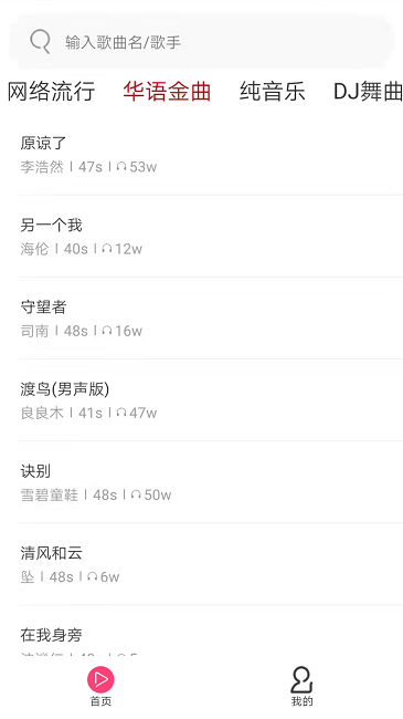 天天手机铃声app(天天铃声)