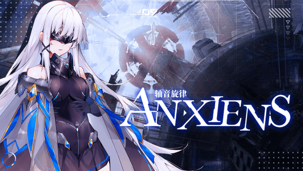 轴音旋律anxiens官方