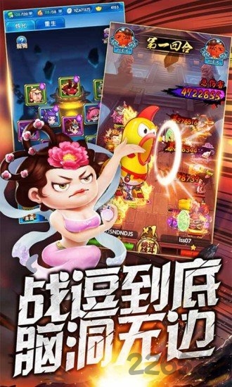 内涵大魔王手游