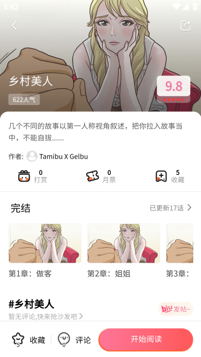 51漫画app官方版 51漫画在线观看入口app下载