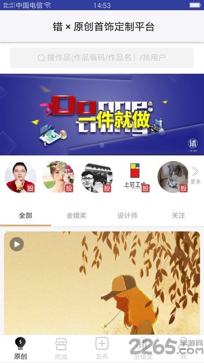 错原创首饰定制平台