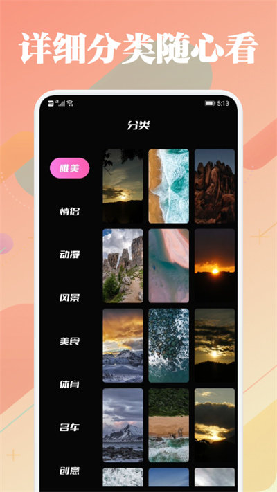 91主题壁纸官方版 91主题壁纸app下载