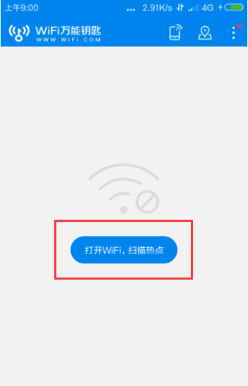 如何使用WiFi万能钥匙连接他人无线网络并查看密码