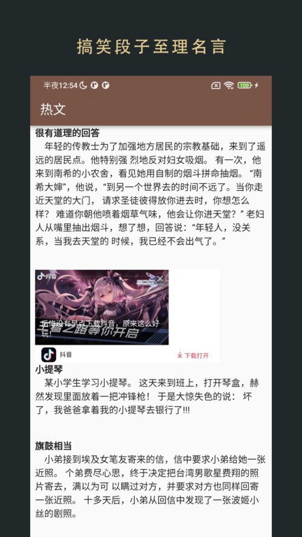飞鱼阅读最新版