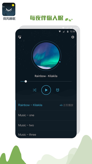 优质睡眠助手app 优质睡眠助手手机版下载