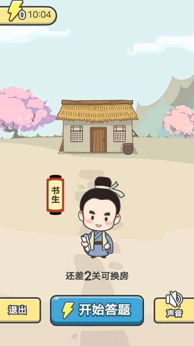 全民成语消消乐小游戏 全民成语消消乐手机版下载