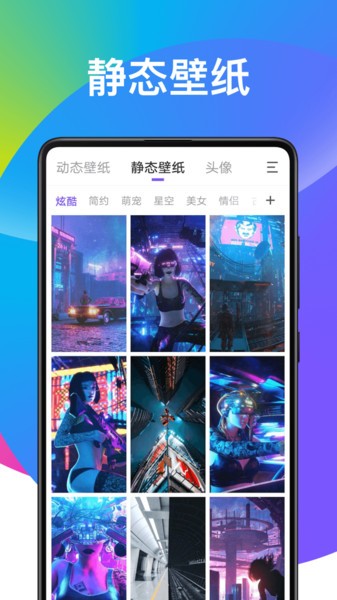 天天动态壁纸app
