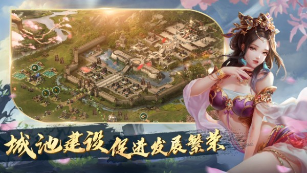 锦绣江山游戏正版